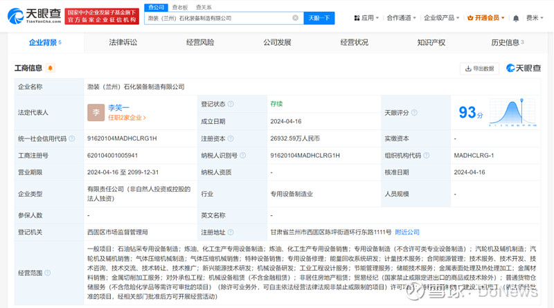 中石油渤海裝備蘭州新設公司，布局氣體壓縮機械市場